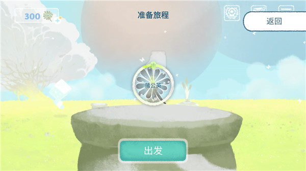 天国旅立最新版