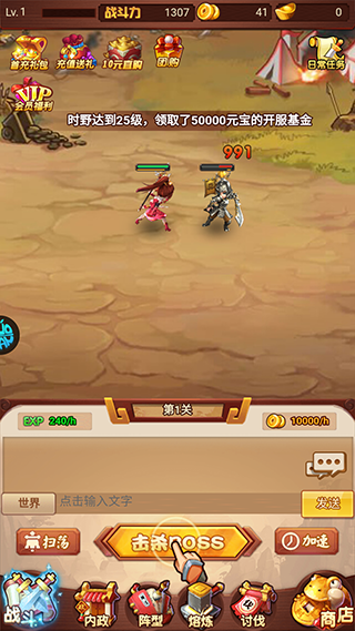 剑倚天下（永久0.1折）