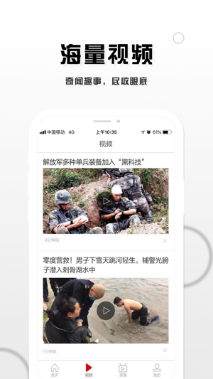 重庆头条app