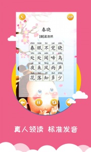 宝宝爱早教app