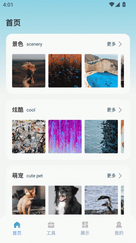 表盘自定义工具