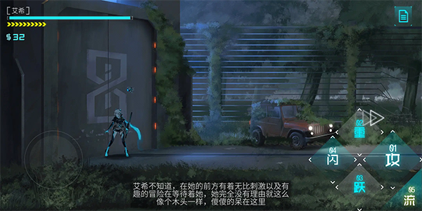 艾希icey手游