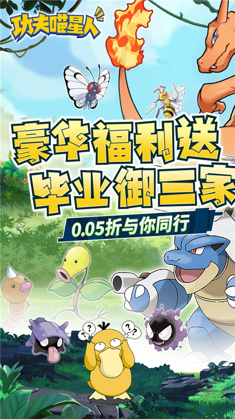 功夫喵星人手游