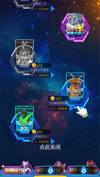 奥特曼抽卡游戏王