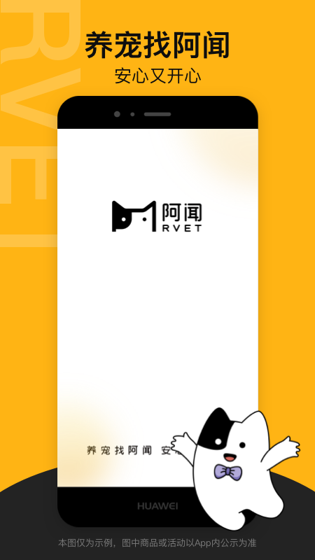 阿闻宠物官方版