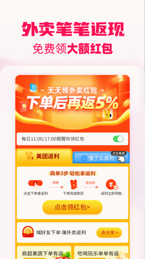 淘粉吧app