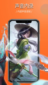 录屏幕录制视频app