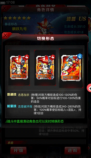 奥特曼系列OL手游oppo版