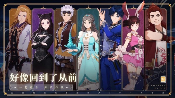 斗罗大陆斗神再临国际服