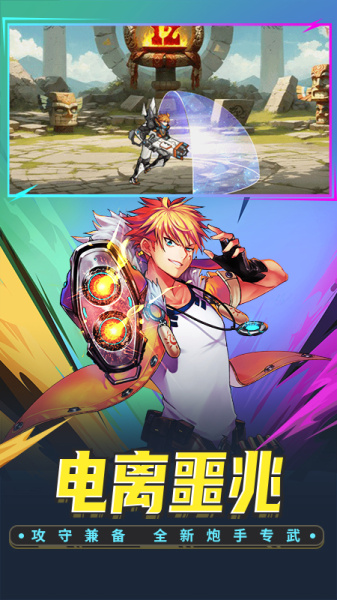 时空猎人官方版