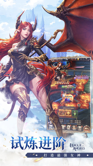 女神联盟契约官方版