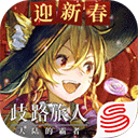 歧路旅人大陆的霸者国服歧路旅人大陆的霸者国服