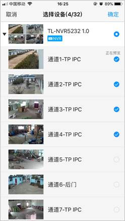 tplink物联app