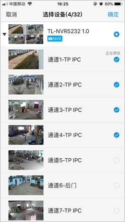 tplink物联app