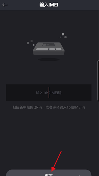 速珂电动车app