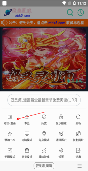 阅站漫画精简版