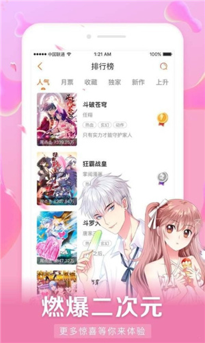 好漫6漫画最新版