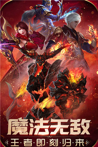 魔法无敌新服