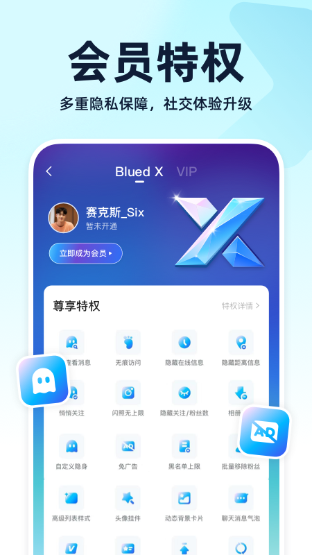 Blued官方极速版app