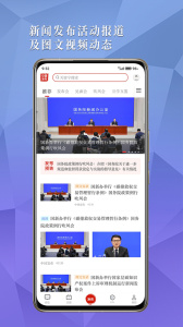 中国发布app官方版