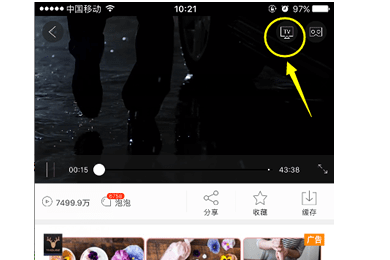 爱奇艺国际TV版