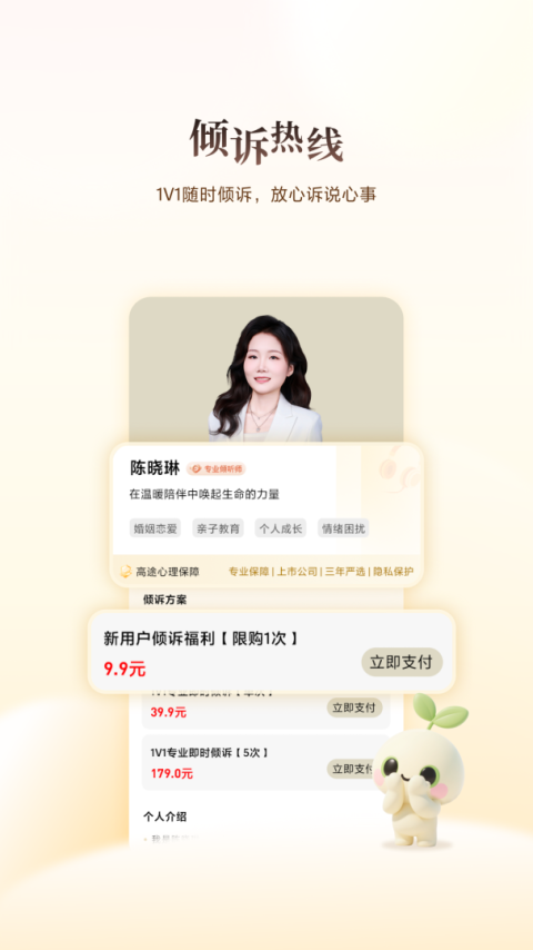 高途心理官方版