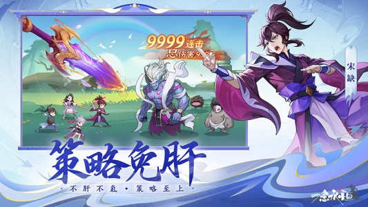 一念永恒少年追梦手游