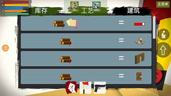 未转变者2最新版