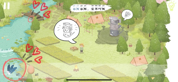 四季之春游戏