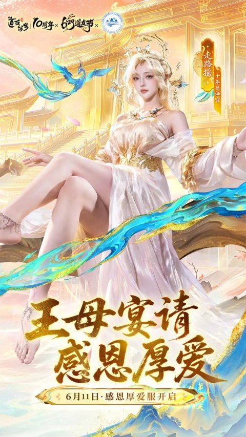 道友请留步bilibili版