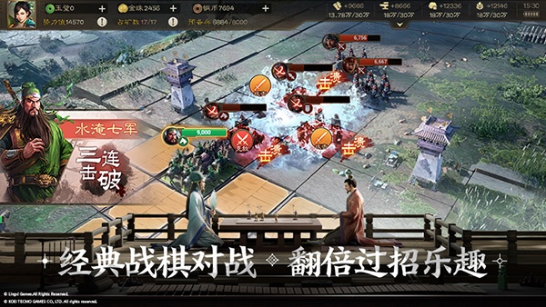 三国志战棋版腾讯版