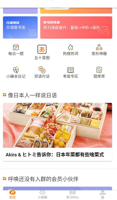 JPTalker官方版
