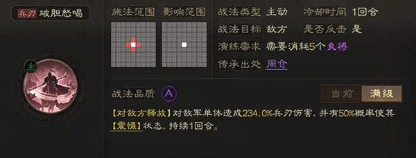 三国志战棋版灵犀官方版