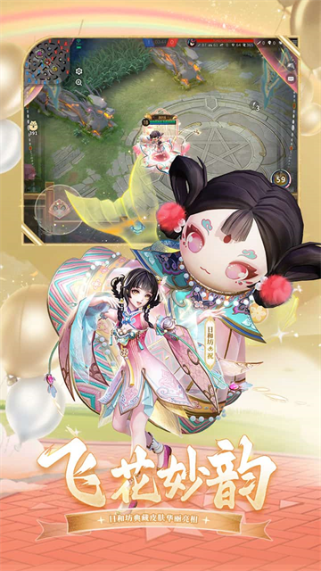 决战平安京网易版