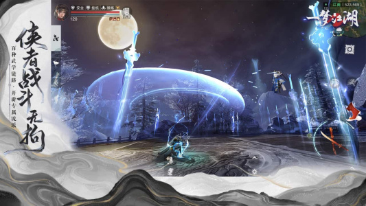 一梦江湖bilibili版