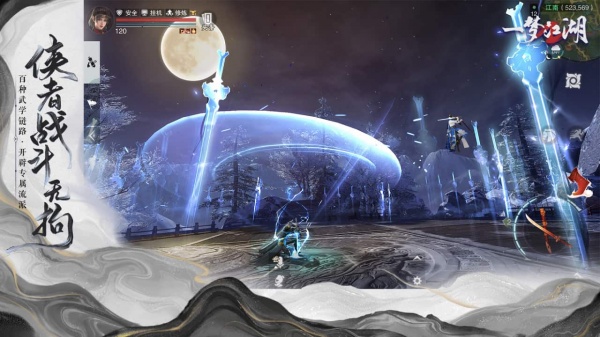 一梦江湖bilibili版