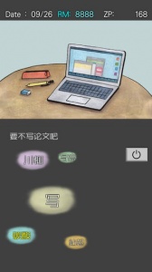 回梦之旅2中文版