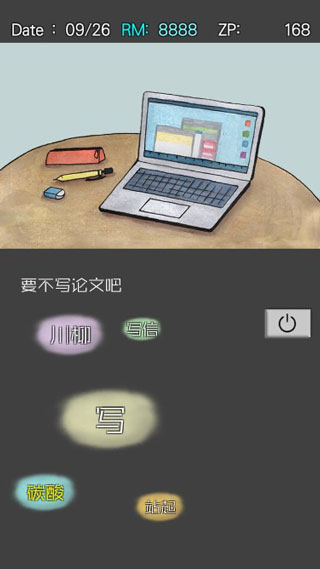 回梦之旅2中文版