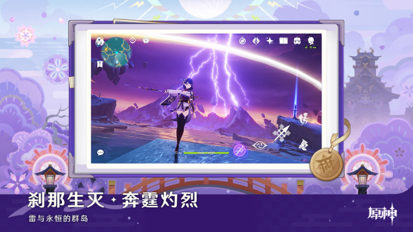 原神世界树服官方版
