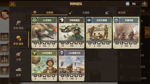 钢铁命令将军的荣耀3破解版