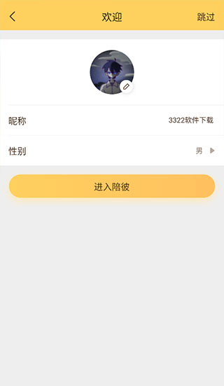 陪彼宠物最新版