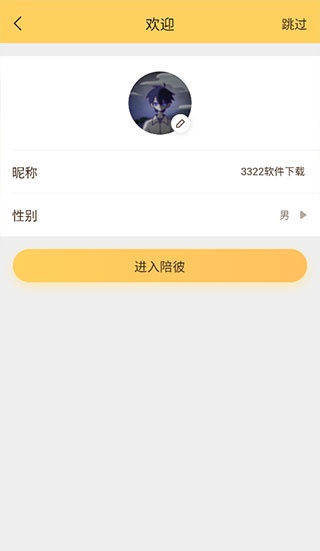 陪彼宠物最新版