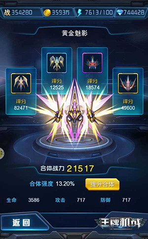 王牌机战九游版