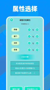 小马模拟器app