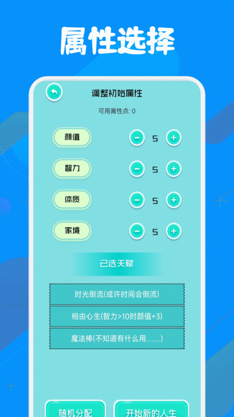 小马模拟器app