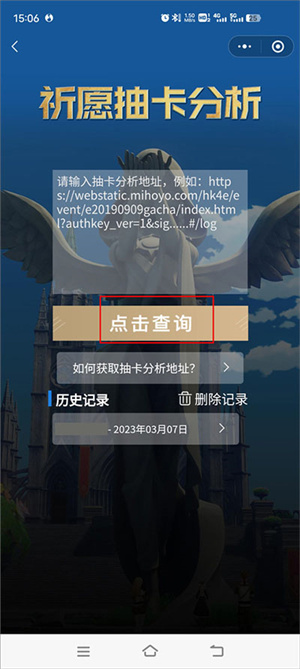 原神抽卡记录分析工具(yuanshenlink)