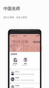 知鸦通识app最新版