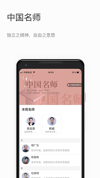 知鸦通识app最新版