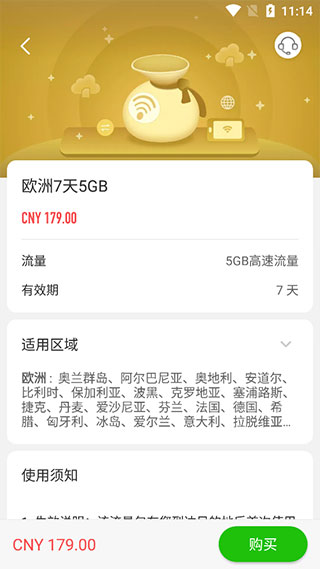 GlocalMe app官方版