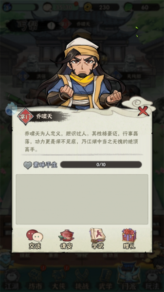 行侠仗义五千年最新版